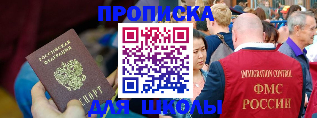 временная регистрация 2025 в Ейске