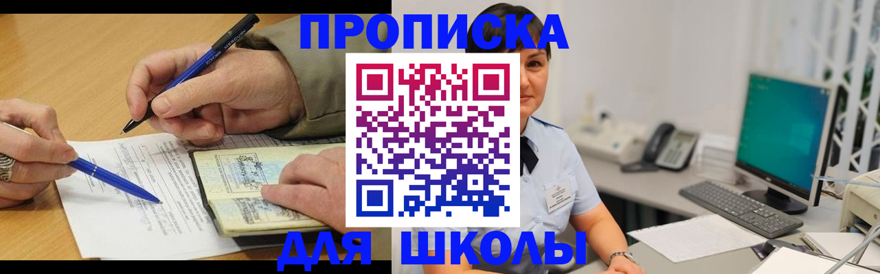 временная регистрация в Ейске