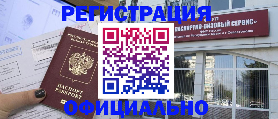 прописка поиск в Ейске