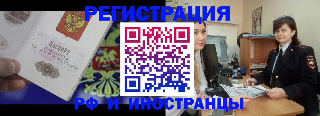 прописка для кредита в Ейске