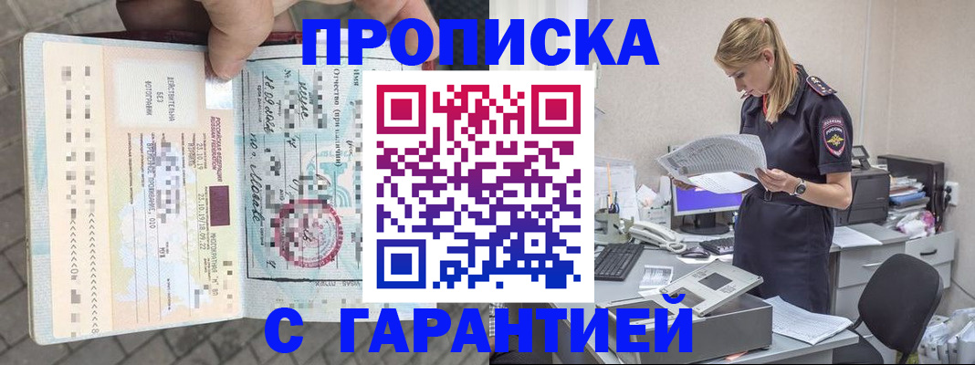пропишу в квартире в Ейске
